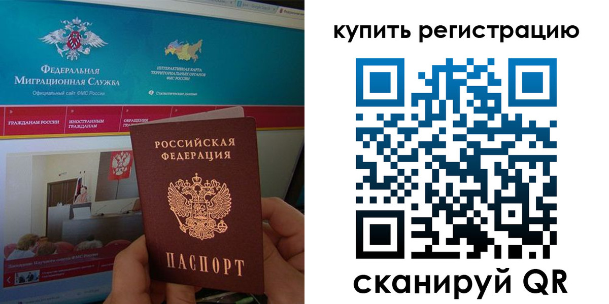 прописка для кредита в Грозном