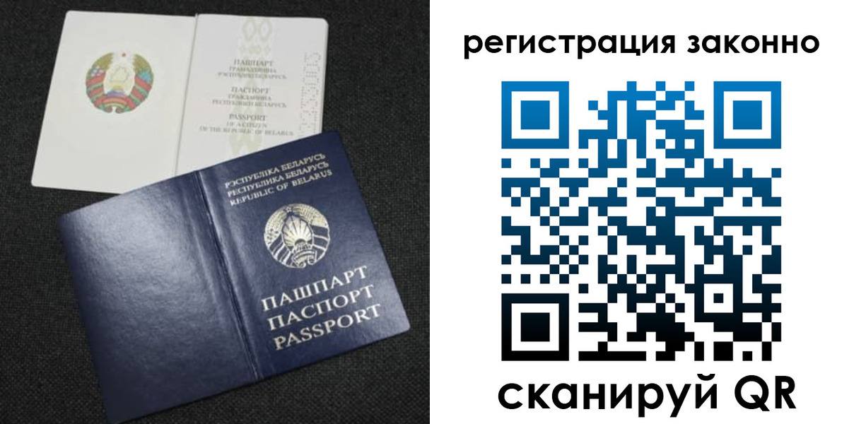 прописка паспорт в Грозном