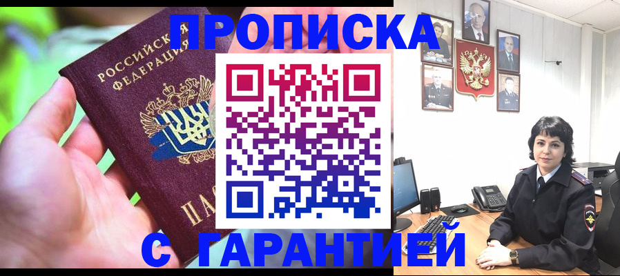 регистрация для дет. сада в Грозном