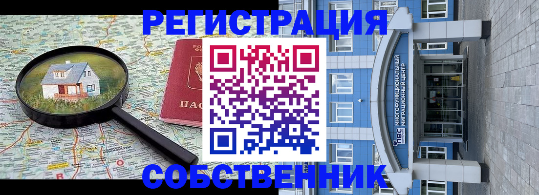прописка в Грозном