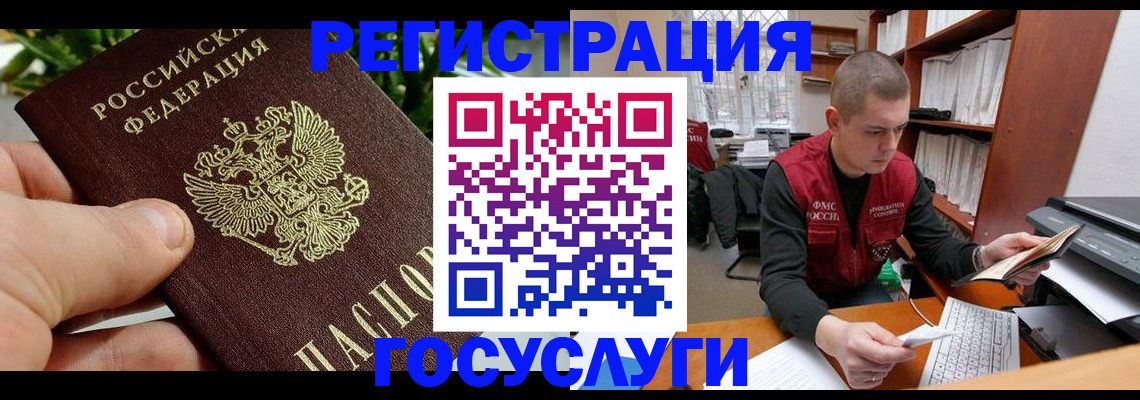 временная регистрация законно в Грозном