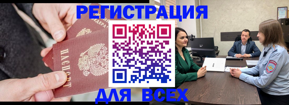 прописка для кредита в Грозном