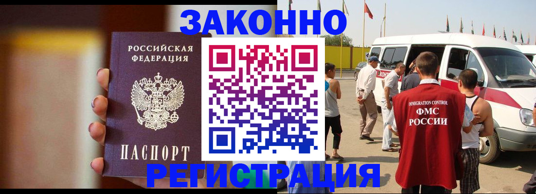 прописка в квартире в Грозном