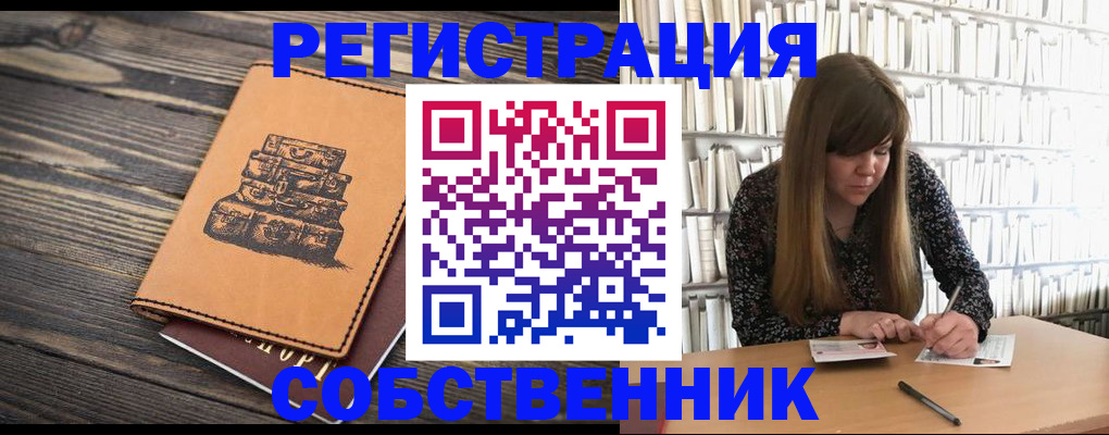 временная регистрация поиск в Грозном