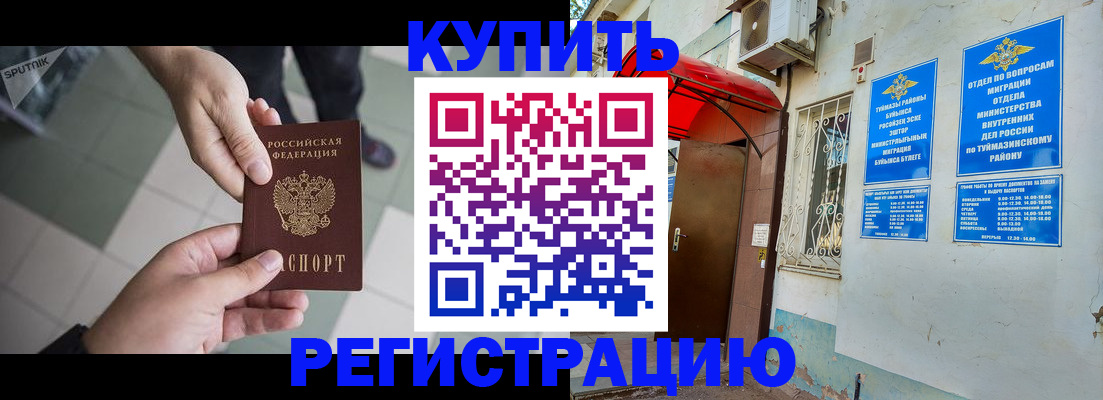 пропишу в квартире в Грозном